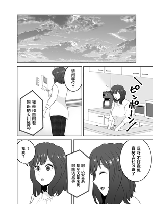 [studioマカロン (萌山ぴーまん)] 息子を守るためなのに気づけば息子の同級生に堕ちていた私 [中国翻訳]_0007