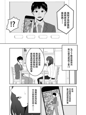 [studioマカロン (萌山ぴーまん)] 息子を守るためなのに気づけば息子の同級生に堕ちていた私 [中国翻訳]_0008