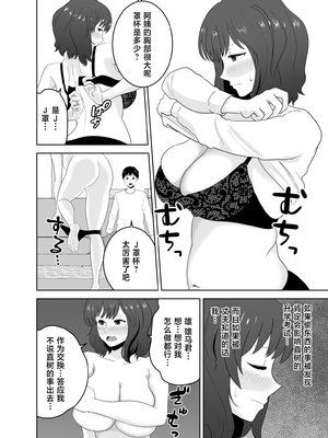[studioマカロン (萌山ぴーまん)] 息子を守るためなのに気づけば息子の同級生に堕ちていた私 [中国翻訳]_0009