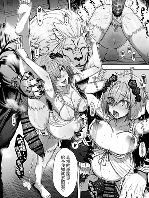 [おこめタベル] マシュ・キリエライト ボテ腹新婚NTR (Fate／Grand Order) [中国翻訳]_0002