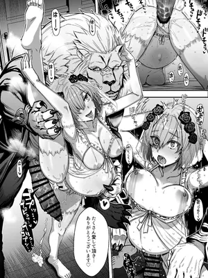 [おこめタベル] マシュ・キリエライト ボテ腹新婚NTR (Fate／Grand Order) [中国翻訳]_0004
