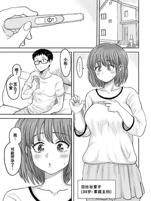 [こしを@サークルK (こしを)] 秘密の産婦人科 [COW个人汉化]_0003