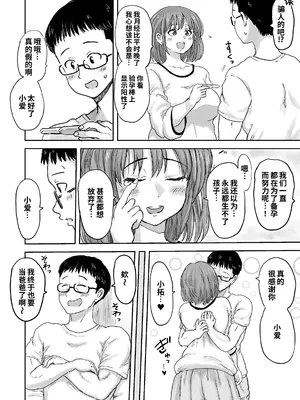 [こしを@サークルK (こしを)] 秘密の産婦人科 [COW个人汉化]_0004