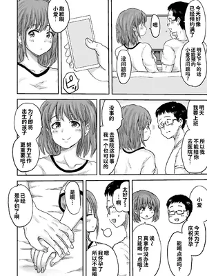 [こしを@サークルK (こしを)] 秘密の産婦人科 [COW个人汉化]_0006