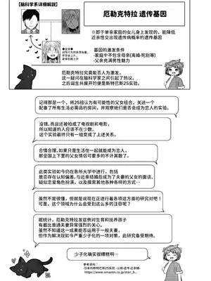 [ふらふらトキシン (荒野沖)] 遺伝性疾患のリスクが無いなら実父と子作りしてもいいよね 6｜既然没有得遗传病的风险，就可以和亲生父亲造小孩了吧6 [中国翻訳] [DL版]_0003