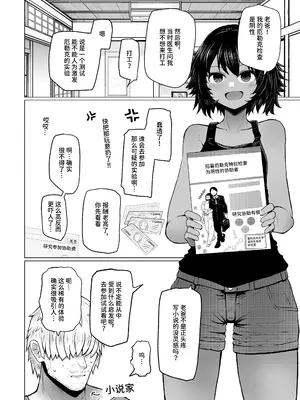 [ふらふらトキシン (荒野沖)] 遺伝性疾患のリスクが無いなら実父と子作りしてもいいよね 6｜既然没有得遗传病的风险，就可以和亲生父亲造小孩了吧6 [中国翻訳] [DL版]_0004
