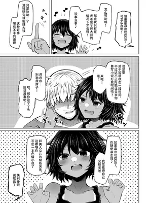[ふらふらトキシン (荒野沖)] 遺伝性疾患のリスクが無いなら実父と子作りしてもいいよね 6｜既然没有得遗传病的风险，就可以和亲生父亲造小孩了吧6 [中国翻訳] [DL版]_0005