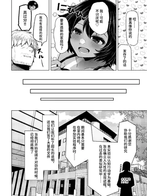 [ふらふらトキシン (荒野沖)] 遺伝性疾患のリスクが無いなら実父と子作りしてもいいよね 6｜既然没有得遗传病的风险，就可以和亲生父亲造小孩了吧6 [中国翻訳] [DL版]_0006
