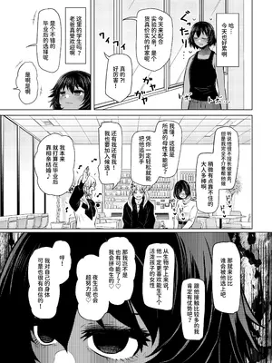 [ふらふらトキシン (荒野沖)] 遺伝性疾患のリスクが無いなら実父と子作りしてもいいよね 6｜既然没有得遗传病的风险，就可以和亲生父亲造小孩了吧6 [中国翻訳] [DL版]_0011
