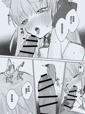 [めりのうーる (YNYNON)] PERMEATICA (アークナイツ： エンドフィールド) [Jumppmuj个人汉化] [DL版]_0011