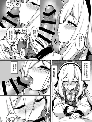 [ゆうさりつかた (淡夢)] お世話の役目は譲れません！ (ブルーアーカイブ)｜照顾老师的工作是不会让出去的！ [欶澜汉化组] [DL版]_0006