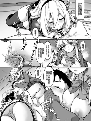 [ゆうさりつかた (淡夢)] お世話の役目は譲れません！ (ブルーアーカイブ)｜照顾老师的工作是不会让出去的！ [欶澜汉化组] [DL版]_0007