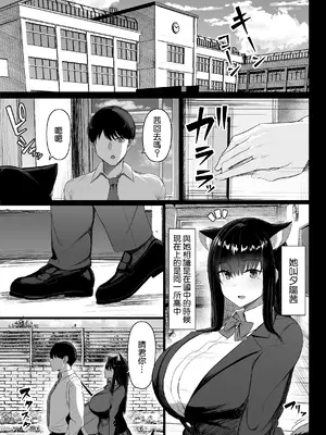 [ウソノキ (つくねんど)] 発情期だから仕方ない [Amerins漢化] [DL版]_0003