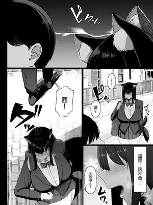 [ウソノキ (つくねんど)] 発情期だから仕方ない [Amerins漢化] [DL版]_0004