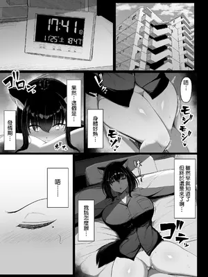 [ウソノキ (つくねんど)] 発情期だから仕方ない [Amerins漢化] [DL版]_0005