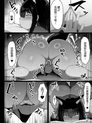 [ウソノキ (つくねんど)] 発情期だから仕方ない [Amerins漢化] [DL版]_0006