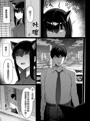 [ウソノキ (つくねんど)] 発情期だから仕方ない [Amerins漢化] [DL版]_0007