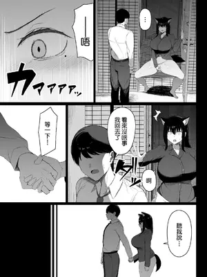 [ウソノキ (つくねんど)] 発情期だから仕方ない [Amerins漢化] [DL版]_0009