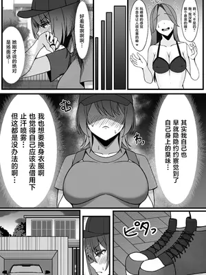 [ゼロ地点ポメラニアン (ぽめらっぷ)] 雇ったメイドのまんこが臭かったので色々お願いしたら交尾までやれた話 [中国翻訳] [DL版]_0004