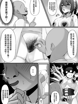 [ゼロ地点ポメラニアン (ぽめらっぷ)] 雇ったメイドのまんこが臭かったので色々お願いしたら交尾までやれた話 [中国翻訳] [DL版]_0010