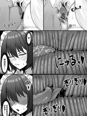 [ゼロ地点ポメラニアン (ぽめらっぷ)] 雇ったメイドのまんこが臭かったので色々お願いしたら交尾までやれた話 [中国翻訳] [DL版]_0012