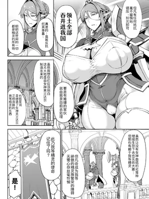 [タニシ屋 (奥谷たにし)] 王権簒奪Ⅱ ~おちんぽ一本で王国崩壊❤ 王宮はちんぽの遊園地❤~ [黑锅汉化组] [DL版]_0004