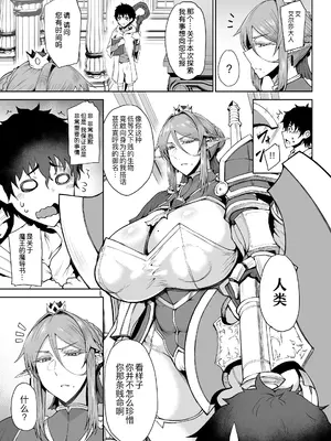 [タニシ屋 (奥谷たにし)] 王権簒奪Ⅱ ~おちんぽ一本で王国崩壊❤ 王宮はちんぽの遊園地❤~ [黑锅汉化组] [DL版]_0005