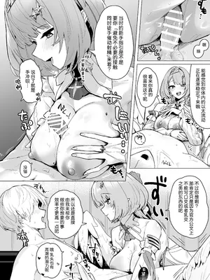 [フトーフクツ (お坐)] パイズリゾーンゼロ2 (ゼンレスゾーンゼロ)｜乳区零2 [欶澜汉化组] [DL版]_0004