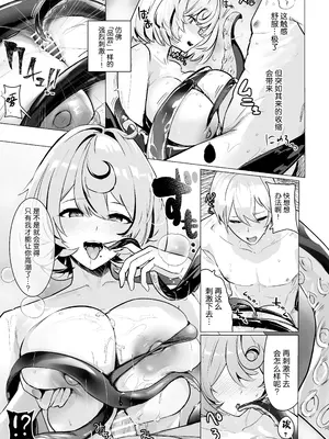 [フトーフクツ (お坐)] パイズリゾーンゼロ2 (ゼンレスゾーンゼロ)｜乳区零2 [欶澜汉化组] [DL版]_0011