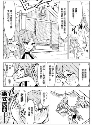 [西マア (マシニア)] 夏空に響く無邪気なわらいごえ (ブルーアーカイブ) [Temp個人翻譯] [DL版]_0002