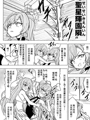 [西マア (マシニア)] 夏空に響く無邪気なわらいごえ (ブルーアーカイブ) [Temp個人翻譯] [DL版]_0003