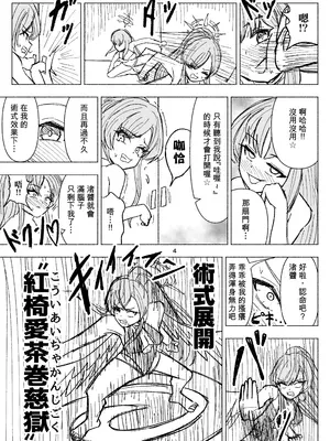 [西マア (マシニア)] 夏空に響く無邪気なわらいごえ (ブルーアーカイブ) [Temp個人翻譯] [DL版]_0004