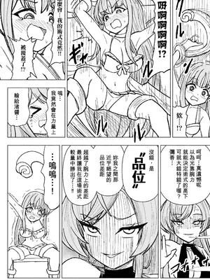 [西マア (マシニア)] 夏空に響く無邪気なわらいごえ (ブルーアーカイブ) [Temp個人翻譯] [DL版]_0005