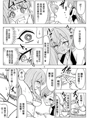 [西マア (マシニア)] 夏空に響く無邪気なわらいごえ (ブルーアーカイブ) [Temp個人翻譯] [DL版]_0006