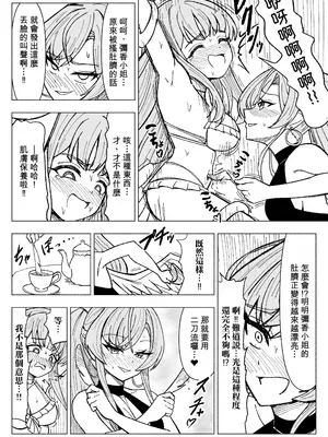 [西マア (マシニア)] 夏空に響く無邪気なわらいごえ (ブルーアーカイブ) [Temp個人翻譯] [DL版]_0007