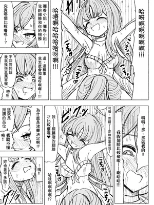 [西マア (マシニア)] 夏空に響く無邪気なわらいごえ (ブルーアーカイブ) [Temp個人翻譯] [DL版]_0008