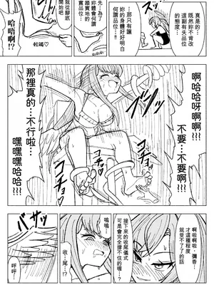 [西マア (マシニア)] 夏空に響く無邪気なわらいごえ (ブルーアーカイブ) [Temp個人翻譯] [DL版]_0010