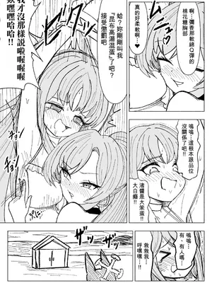 [西マア (マシニア)] 夏空に響く無邪気なわらいごえ (ブルーアーカイブ) [Temp個人翻譯] [DL版]_0012