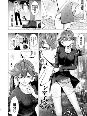 [霜野ケーブル] 黙って私を抱きなさい (学園アイドルマスター) [中国翻訳] [DL版]_0003
