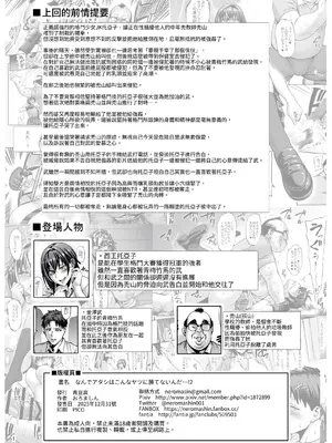 [青豆腐 (ねろましん)] なんでアタシはこんなヤツに勝てないんだ…! 2 [自給自足君] [DL版]_0002
