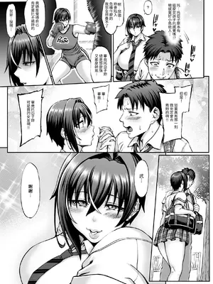 [青豆腐 (ねろましん)] なんでアタシはこんなヤツに勝てないんだ…! 2 [自給自足君] [DL版]_0004