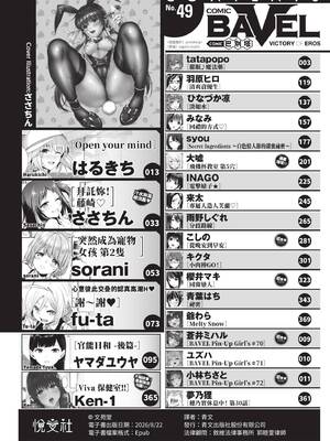 COMIC BAVEL 2019年5月号 [中国翻訳] [無修正] [DL版]_0002