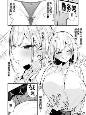 [悠。] すめるとりっぷ (COMIC Luxuria Melt Vol.03)｜气味之旅 [牛肉X茗芽汉化]_0004
