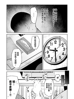 [悠。] すめるとりっぷ (COMIC Luxuria Melt Vol.03)｜气味之旅 [牛肉X茗芽汉化]_0005