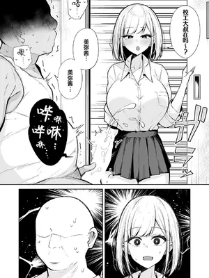 [悠。] すめるとりっぷ (COMIC Luxuria Melt Vol.03)｜气味之旅 [牛肉X茗芽汉化]_0006