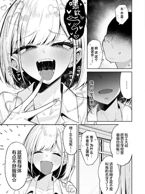 [悠。] すめるとりっぷ (COMIC Luxuria Melt Vol.03)｜气味之旅 [牛肉X茗芽汉化]_0007