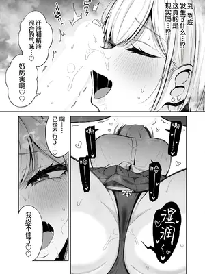 [悠。] すめるとりっぷ (COMIC Luxuria Melt Vol.03)｜气味之旅 [牛肉X茗芽汉化]_0009