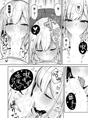 [悠。] すめるとりっぷ (COMIC Luxuria Melt Vol.03)｜气味之旅 [牛肉X茗芽汉化]_0010