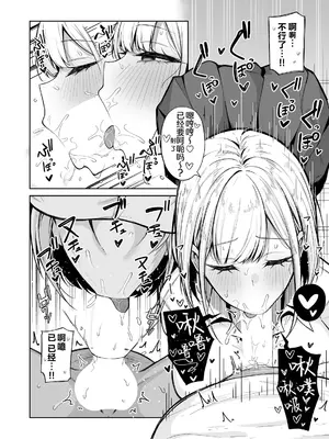 [悠。] すめるとりっぷ (COMIC Luxuria Melt Vol.03)｜气味之旅 [牛肉X茗芽汉化]_0012