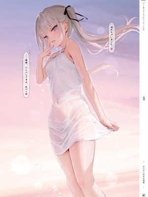 [MIGNON WORKS (mignon)] 透けおなか総集編 [DL版] [無修正]_0005